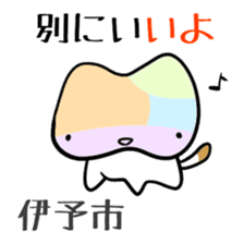 Shikoku-Nyan the Dajare Vol.2 sticker #3667831