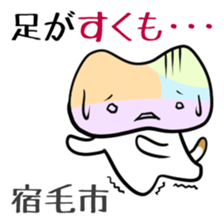 Shikoku-Nyan the Dajare Vol.2 sticker #3667832