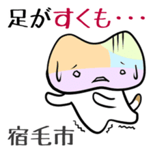 Shikoku-Nyan the Dajare Vol.2 sticker #3667832