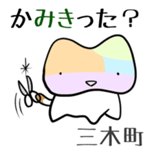 Shikoku-Nyan the Dajare Vol.2 sticker #3667833