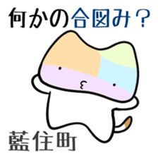 Shikoku-Nyan the Dajare Vol.2 sticker #3667834