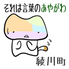 Shikoku-Nyan the Dajare Vol.2 sticker #3667837