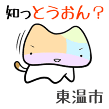 Shikoku-Nyan the Dajare Vol.2 sticker #3667839