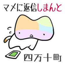 Shikoku-Nyan the Dajare Vol.2 sticker #3667840