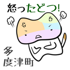 Shikoku-Nyan the Dajare Vol.2 sticker #3667841