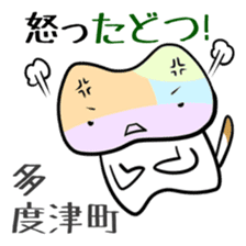 Shikoku-Nyan the Dajare Vol.2 sticker #3667841