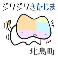 Shikoku-Nyan the Dajare Vol.2 sticker #3667842
