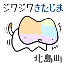 Shikoku-Nyan the Dajare Vol.2 sticker #3667842