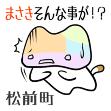 Shikoku-Nyan the Dajare Vol.2 sticker #3667843
