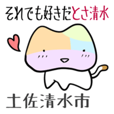 Shikoku-Nyan the Dajare Vol.2 sticker #3667844