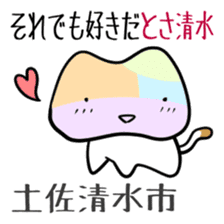 Shikoku-Nyan the Dajare Vol.2 sticker #3667844