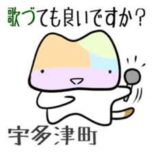 Shikoku-Nyan the Dajare Vol.2 sticker #3667845