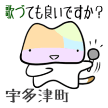 Shikoku-Nyan the Dajare Vol.2 sticker #3667845