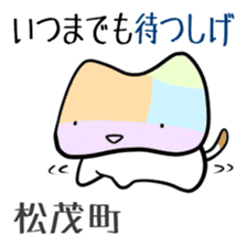 Shikoku-Nyan the Dajare Vol.2 sticker #3667846
