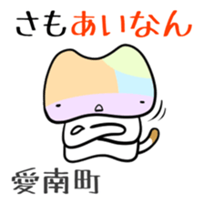 Shikoku-Nyan the Dajare Vol.2 sticker #3667847