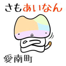 Shikoku-Nyan the Dajare Vol.2 sticker #3667847