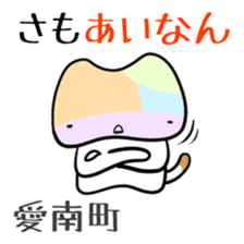 Shikoku-Nyan the Dajare Vol.2 sticker #3667847