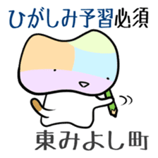 Shikoku-Nyan the Dajare Vol.2 sticker #3667850