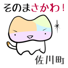 Shikoku-Nyan the Dajare Vol.2 sticker #3667852
