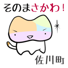 Shikoku-Nyan the Dajare Vol.2 sticker #3667852