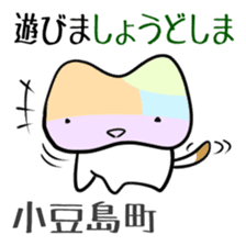 Shikoku-Nyan the Dajare Vol.2 sticker #3667853