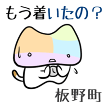 Shikoku-Nyan the Dajare Vol.2 sticker #3667854