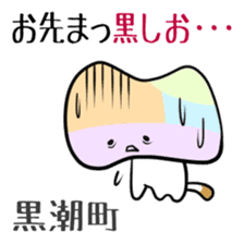 Shikoku-Nyan the Dajare Vol.2 sticker #3667856