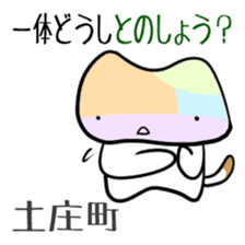 Shikoku-Nyan the Dajare Vol.2 sticker #3667857