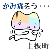 Shikoku-Nyan the Dajare Vol.2 sticker #3667858