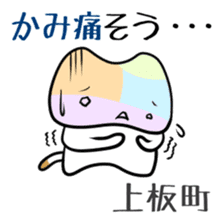 Shikoku-Nyan the Dajare Vol.2 sticker #3667858