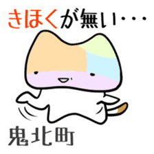 Shikoku-Nyan the Dajare Vol.2 sticker #3667859