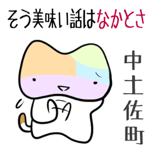 Shikoku-Nyan the Dajare Vol.2 sticker #3667860