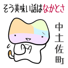Shikoku-Nyan the Dajare Vol.2 sticker #3667860