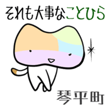 Shikoku-Nyan the Dajare Vol.2 sticker #3667861