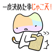 Shikoku-Nyan the Dajare Vol.2 sticker #3667867