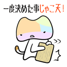 Shikoku-Nyan the Dajare Vol.2 sticker #3667867