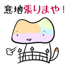 Shikoku-Nyan the Dajare Vol.2 sticker #3667868