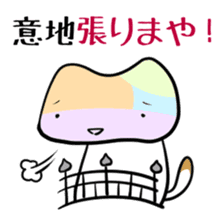 Shikoku-Nyan the Dajare Vol.2 sticker #3667868