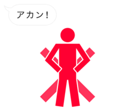 Pictogram of Kansai dialect sticker #3668277