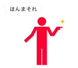 Pictogram of Kansai dialect sticker #3668289