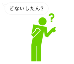 Pictogram of Kansai dialect sticker #3668294