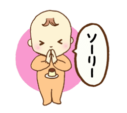 Baby who is Precocious sticker #3668739