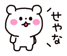 Osaka dialog Panda & White Bear sticker #3668807