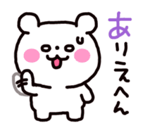 Osaka dialog Panda & White Bear sticker #3668813