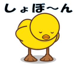 Chick of Peach sticker #3669082