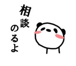 Pandaru. Work version. sticker #3669343