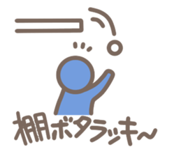 Cute human pictogram sticker #3669425