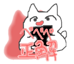 Genius cat `Pe Pe Pe ` sticker #3669611