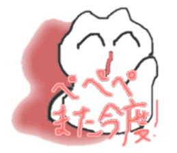 Genius cat `Pe Pe Pe ` sticker #3669616