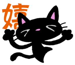 Kanji cat sticker #3670311